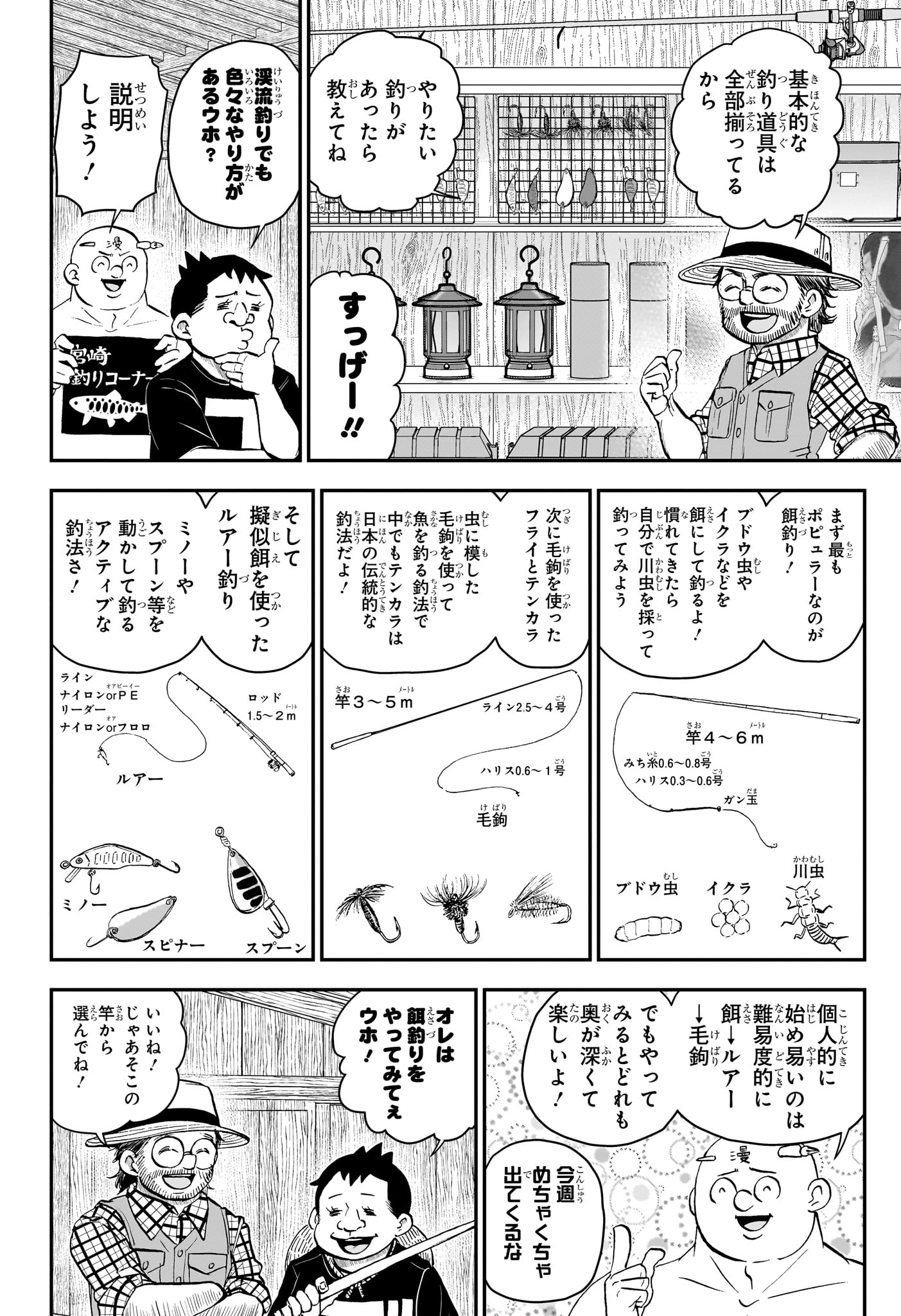 Boku to Roboko - Chapter 187 - Page 4