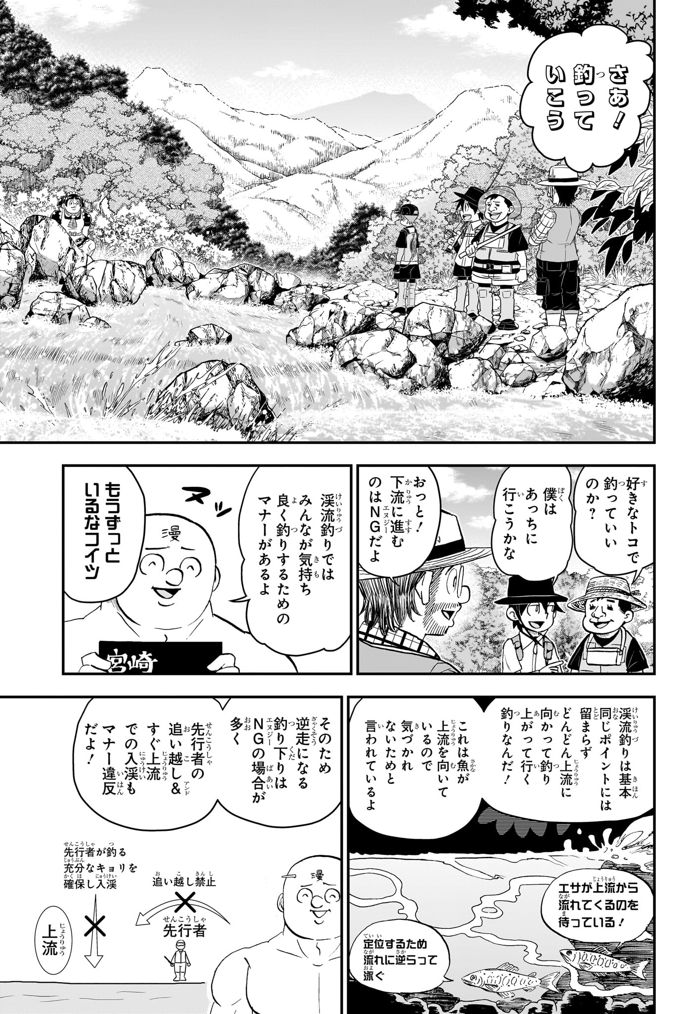 Boku to Roboko - Chapter 187 - Page 7
