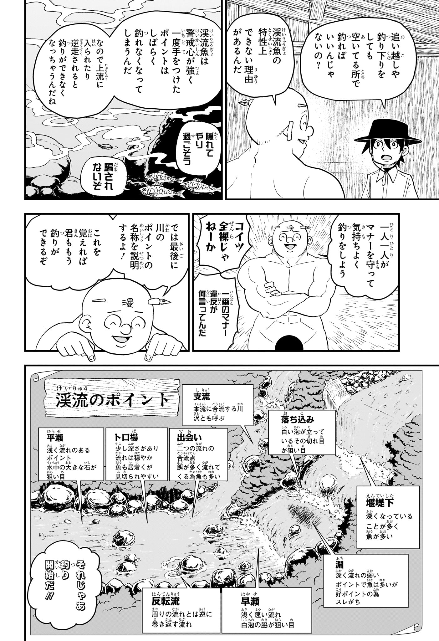 Boku to Roboko - Chapter 187 - Page 8