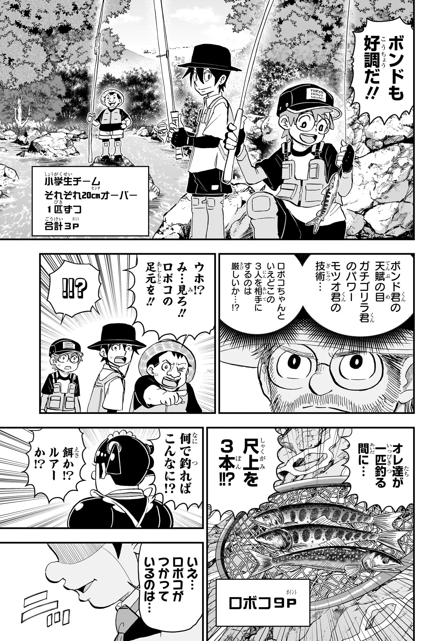 Boku to Roboko - Chapter 188 - Page 10