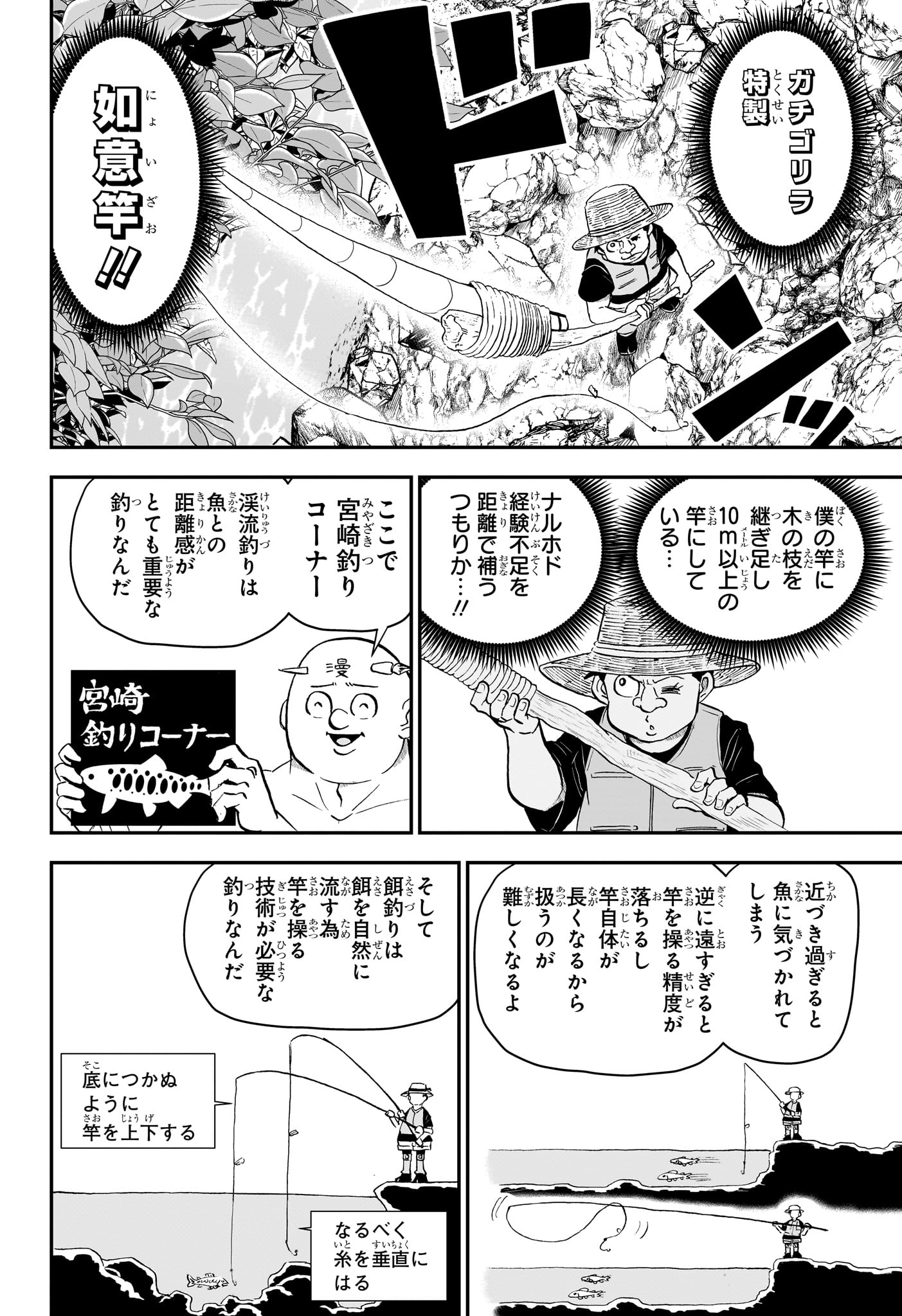Boku to Roboko - Chapter 188 - Page 5