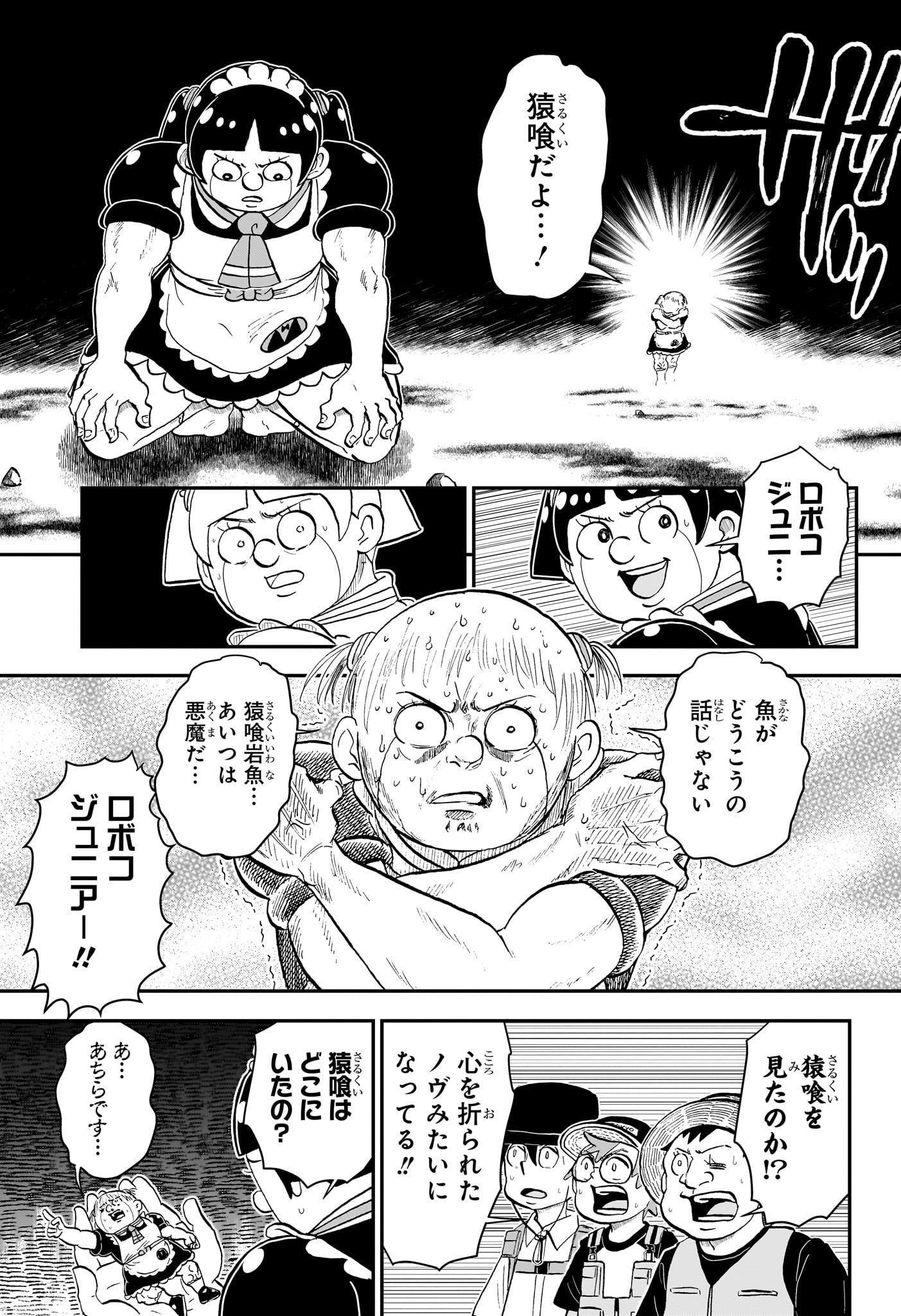 Boku to Roboko - Chapter 189 - Page 3