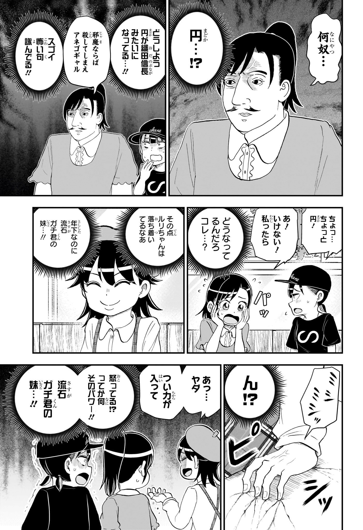 Boku to Roboko - Chapter 190 - Page 5