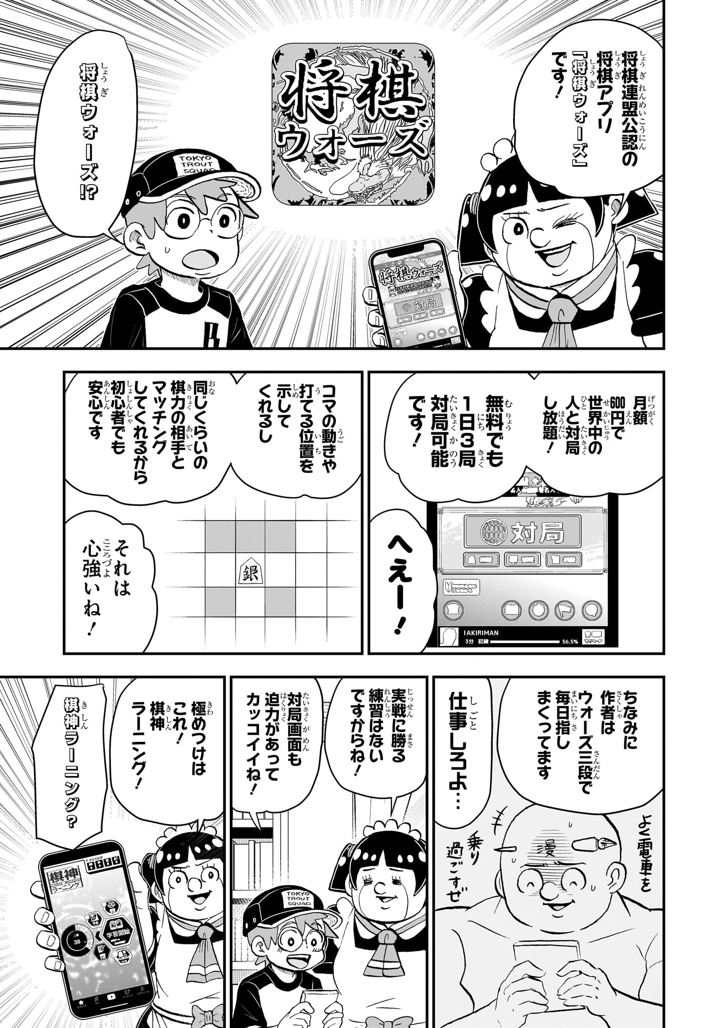 Boku to Roboko - Chapter 191 - Page 7