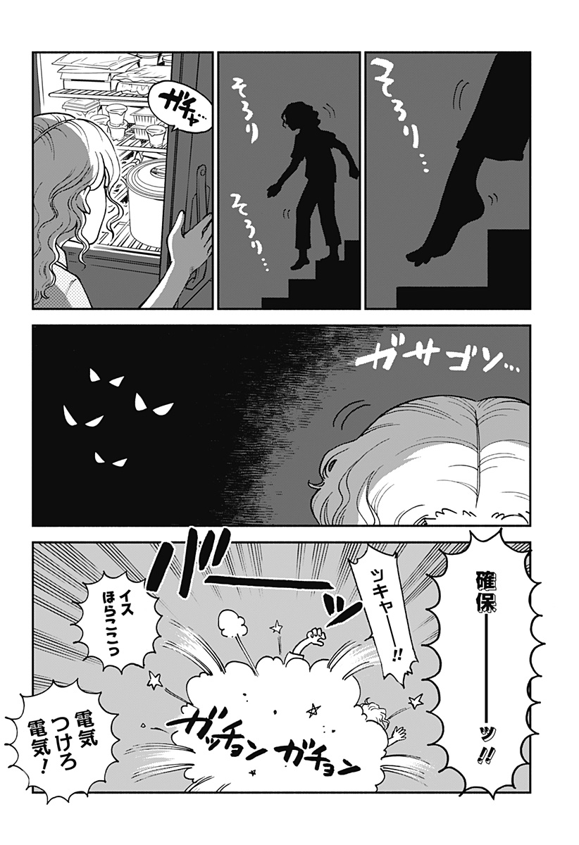 Boku to Umi Kanojo - Chapter 12 - Page 2
