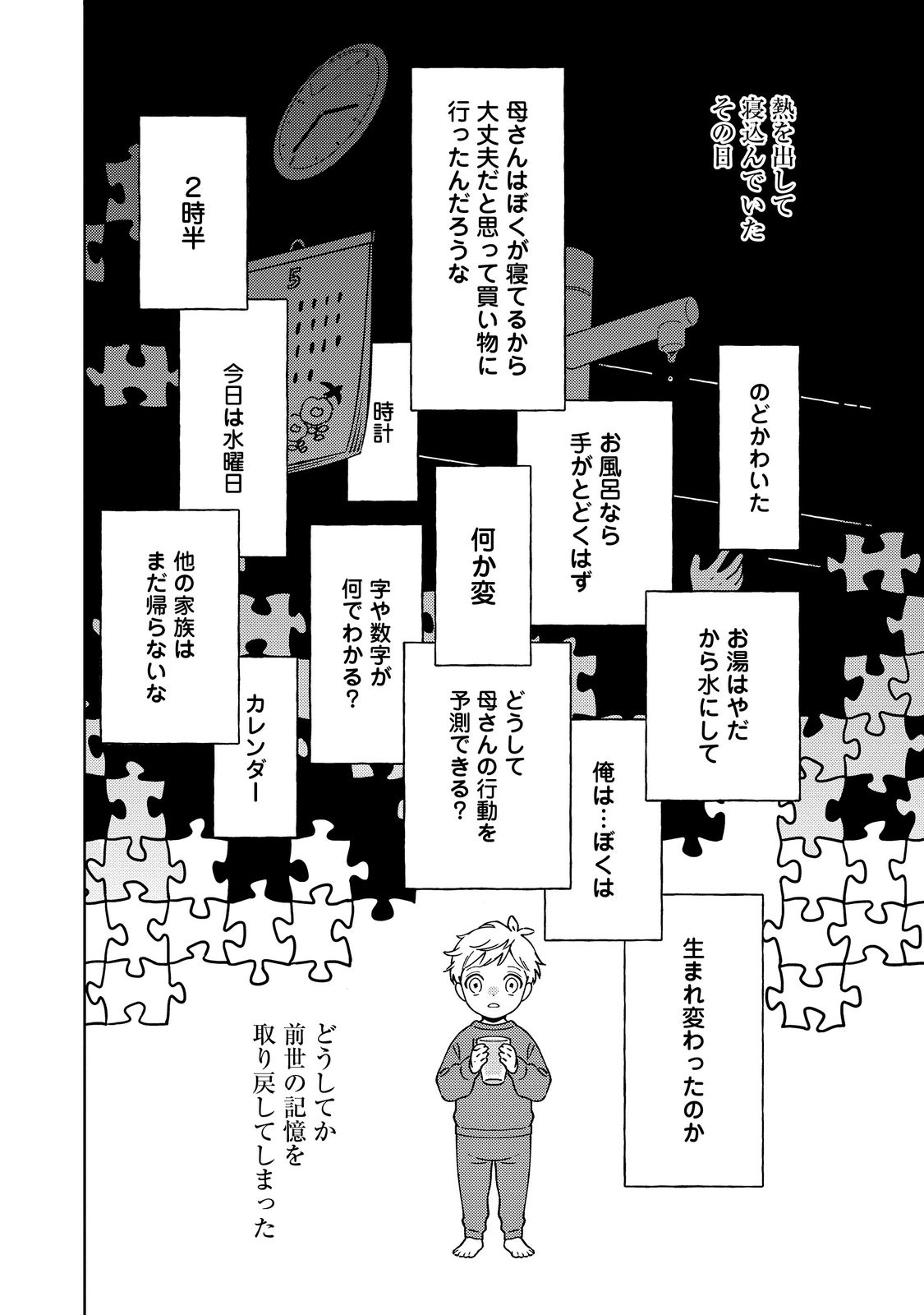 Light Novel Like Boku wa Imasugu Zense no Kioku wo Sutetai.: Akogare no  Inaka wa Jingai Makyou deshita