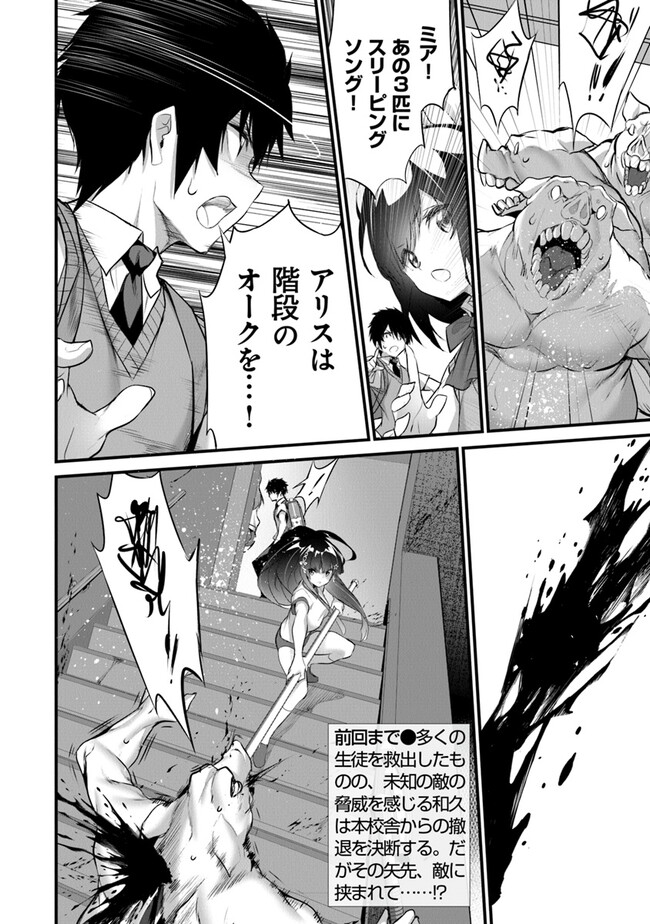 Boku wa Isekai de Fuyo Mahou to Shoukan Mahou wo Tenbin ni Kakeru - Chapter 23 - Page 2
