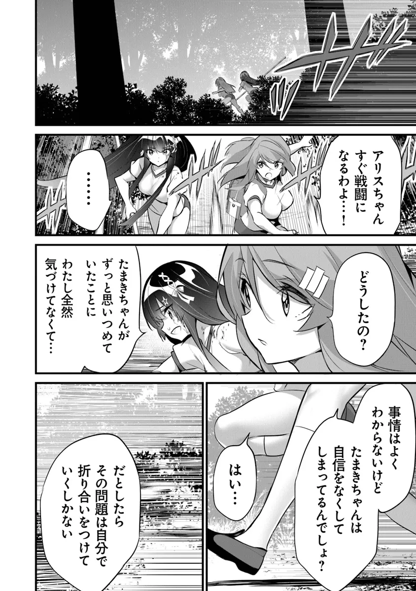 Boku wa Isekai de Fuyo Mahou to Shoukan Mahou wo Tenbin ni Kakeru - Chapter 28 - Page 12