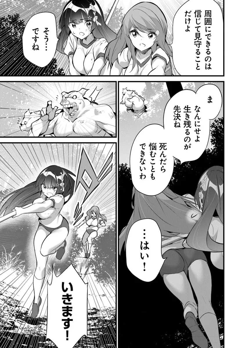 Boku wa Isekai de Fuyo Mahou to Shoukan Mahou wo Tenbin ni Kakeru - Chapter 28 - Page 13