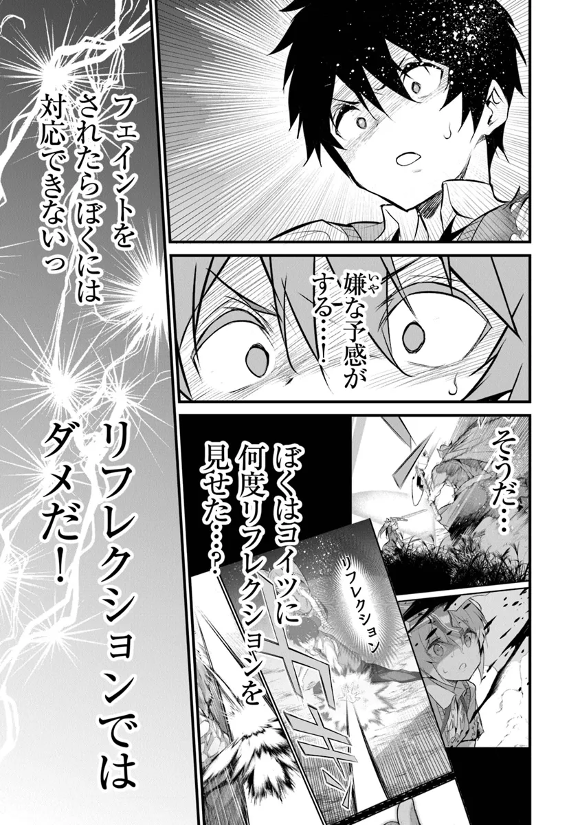 Boku wa Isekai de Fuyo Mahou to Shoukan Mahou wo Tenbin ni Kakeru - Chapter 28 - Page 23