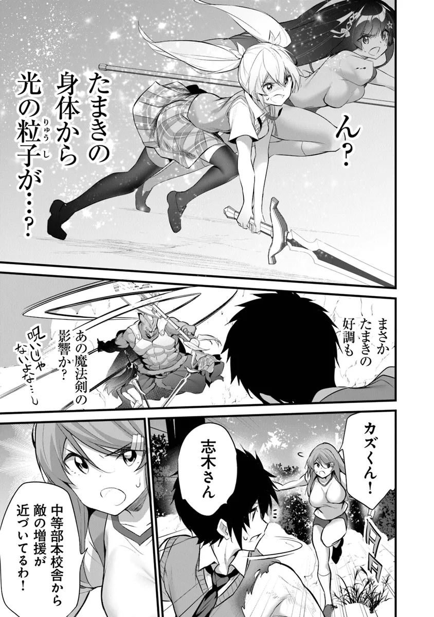 Boku wa Isekai de Fuyo Mahou to Shoukan Mahou wo Tenbin ni Kakeru - Chapter 28 - Page 7
