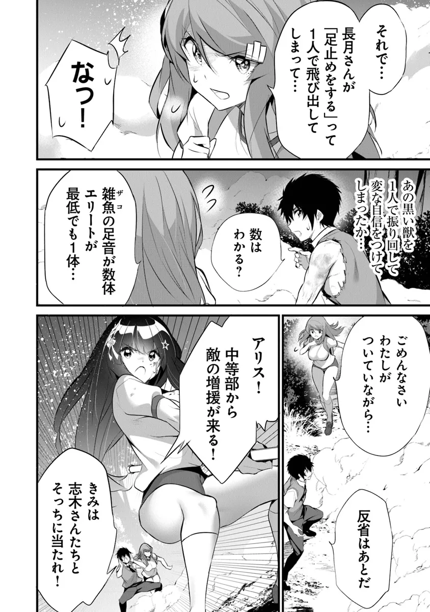 Boku wa Isekai de Fuyo Mahou to Shoukan Mahou wo Tenbin ni Kakeru - Chapter 28 - Page 8