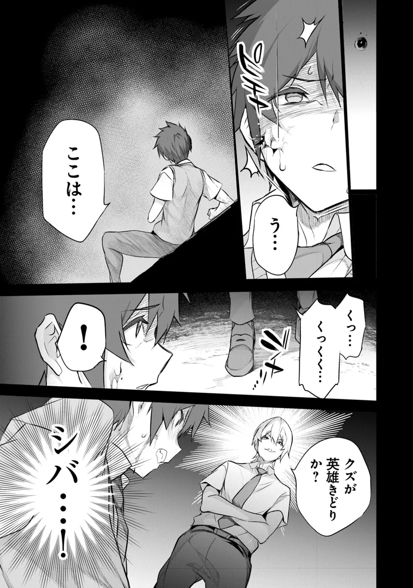 Boku wa Isekai de Fuyo Mahou to Shoukan Mahou wo Tenbin ni Kakeru - Chapter 29 - Page 15