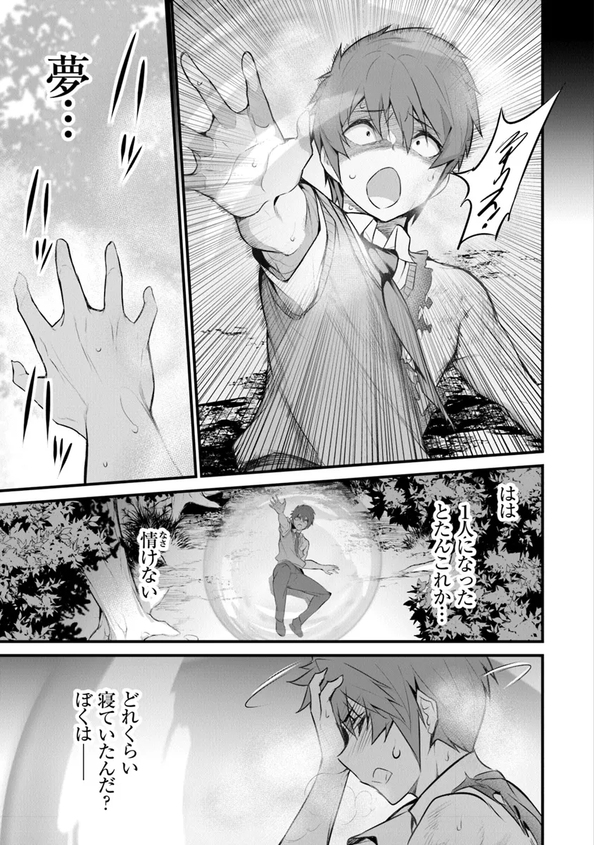 Boku wa Isekai de Fuyo Mahou to Shoukan Mahou wo Tenbin ni Kakeru - Chapter 29 - Page 19