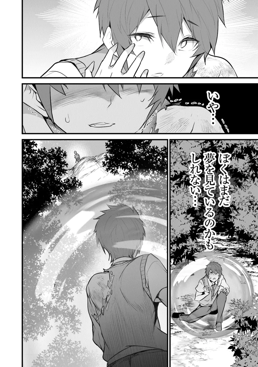 Boku wa Isekai de Fuyo Mahou to Shoukan Mahou wo Tenbin ni Kakeru - Chapter 29 - Page 20
