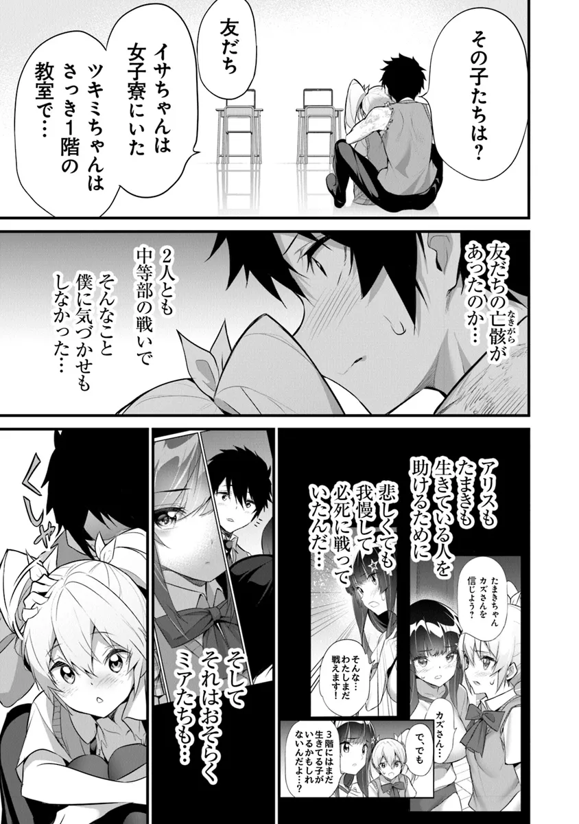 Boku wa Isekai de Fuyo Mahou to Shoukan Mahou wo Tenbin ni Kakeru - Chapter 29 - Page 9