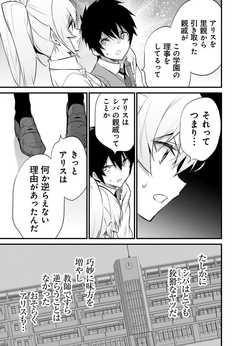 Boku wa Isekai de Fuyo Mahou to Shoukan Mahou wo Tenbin ni Kakeru - Chapter 32 - Page 5