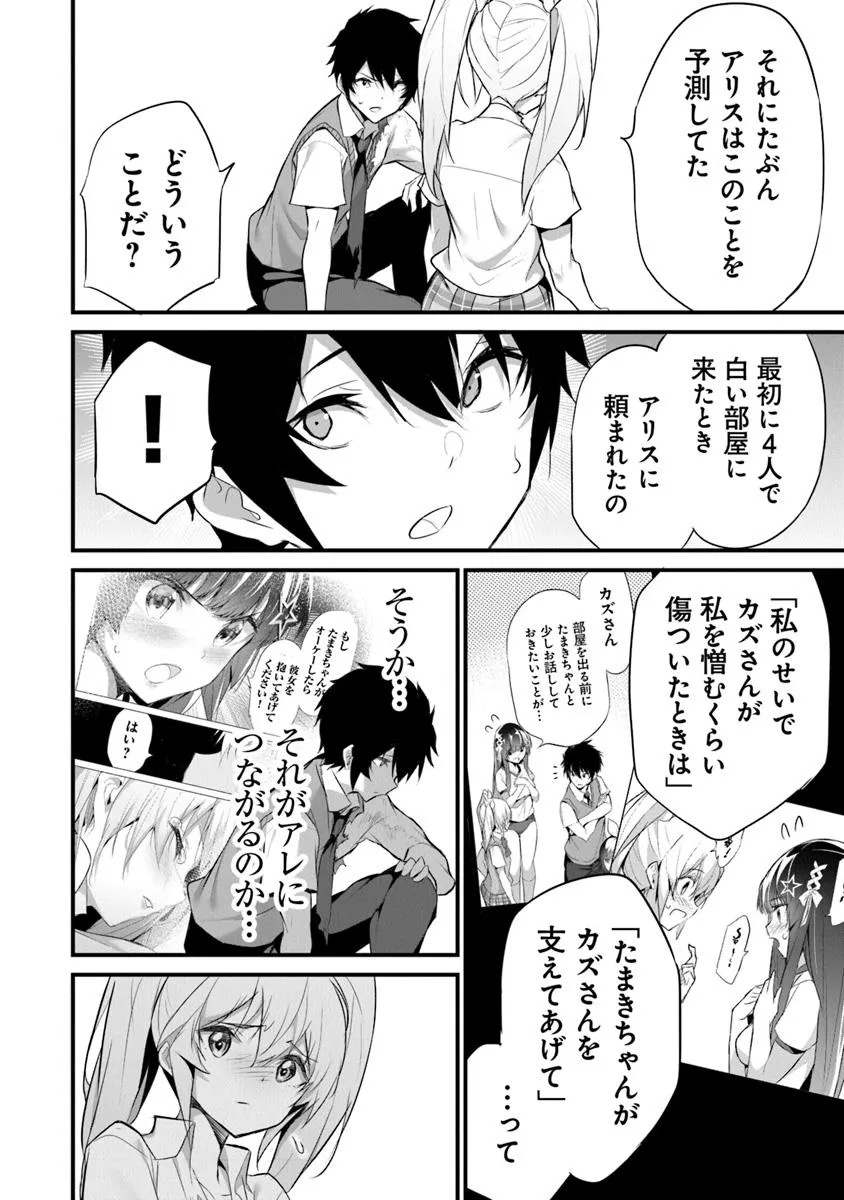 Boku wa Isekai de Fuyo Mahou to Shoukan Mahou wo Tenbin ni Kakeru - Chapter 32 - Page 6