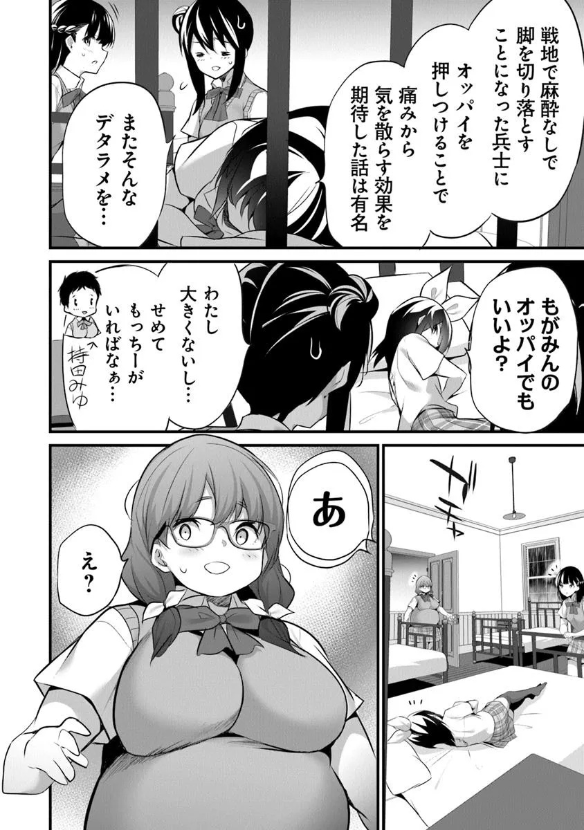 Boku wa Isekai de Fuyo Mahou to Shoukan Mahou wo Tenbin ni Kakeru - Chapter 35.5 - Page 2