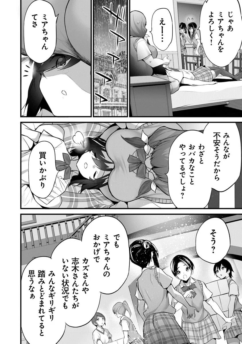 Boku wa Isekai de Fuyo Mahou to Shoukan Mahou wo Tenbin ni Kakeru - Chapter 35.5 - Page 4