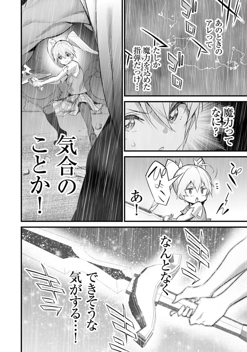 Boku wa Isekai de Fuyo Mahou to Shoukan Mahou wo Tenbin ni Kakeru - Chapter 35 - Page 16