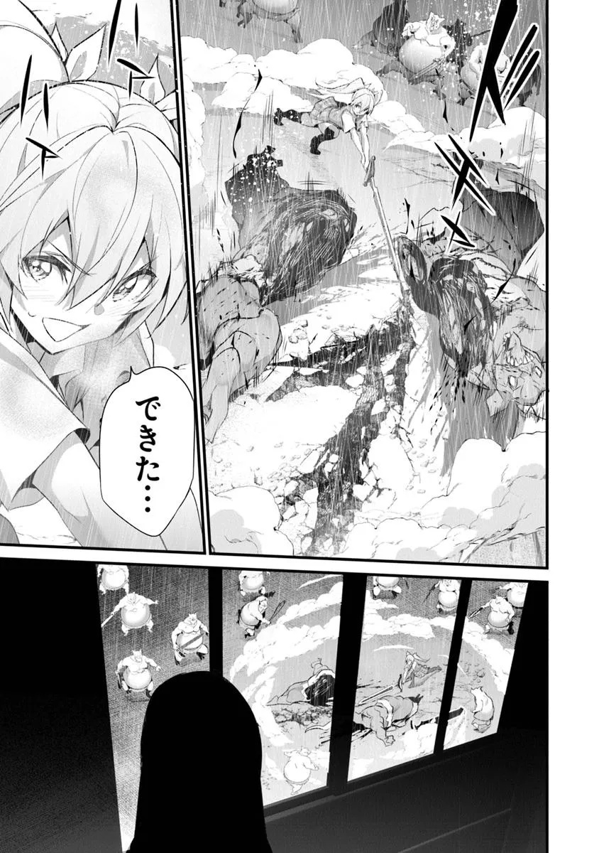 Boku wa Isekai de Fuyo Mahou to Shoukan Mahou wo Tenbin ni Kakeru - Chapter 35 - Page 21