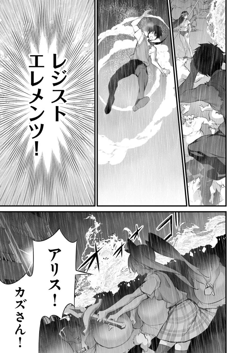 Boku wa Isekai de Fuyo Mahou to Shoukan Mahou wo Tenbin ni Kakeru - Chapter 35 - Page 3