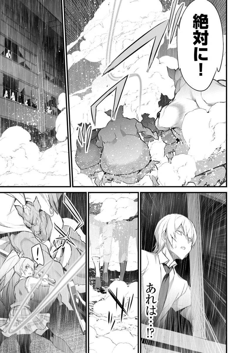 Boku wa Isekai de Fuyo Mahou to Shoukan Mahou wo Tenbin ni Kakeru - Chapter 35 - Page 9