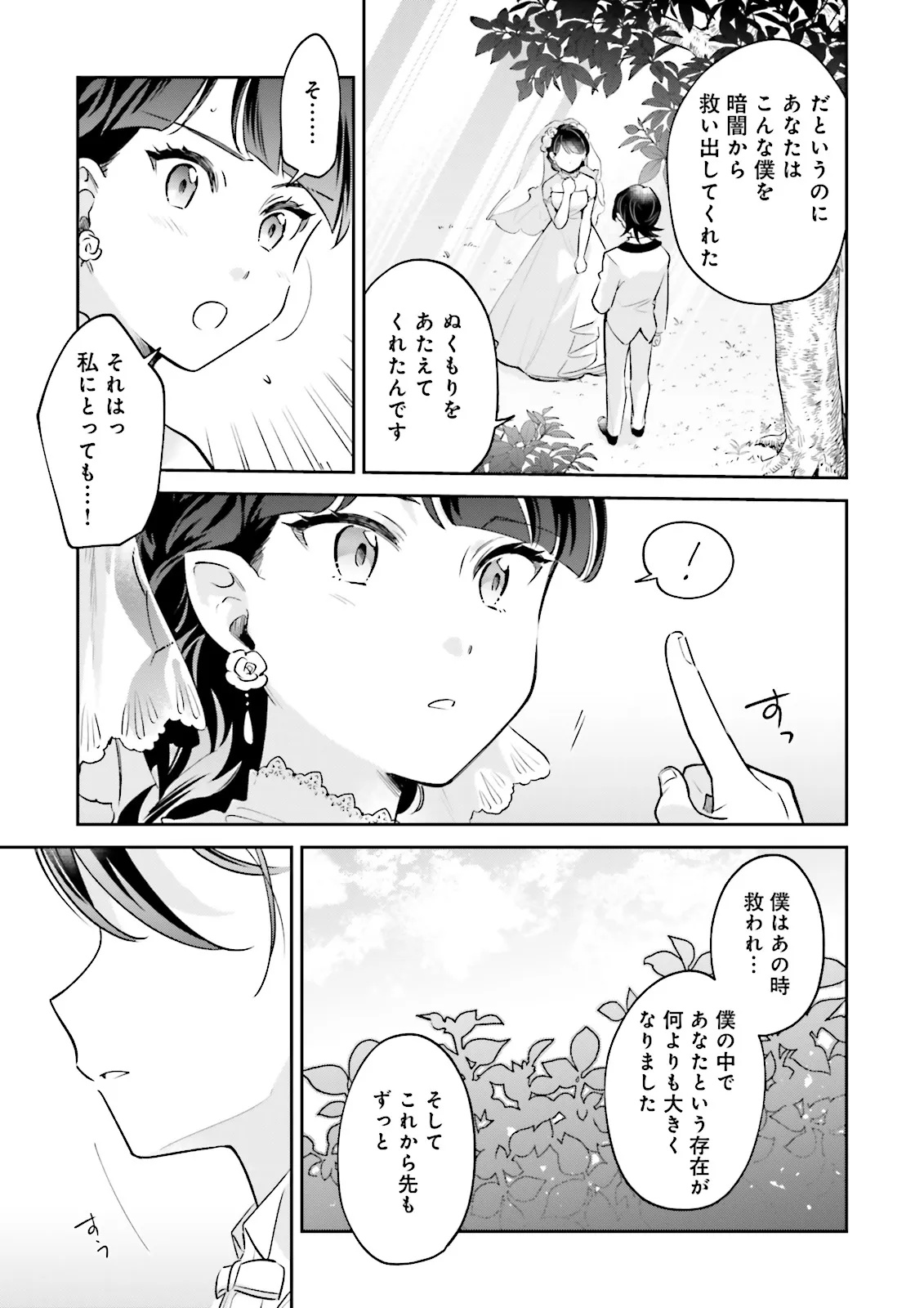 Boku wa Nanadome no Jinsei de, Kaibutsu Hime wo Teniireta - Chapter 13.2 - Page 2