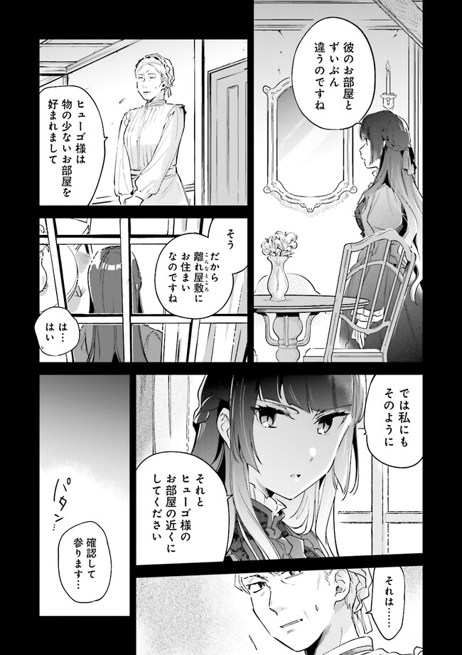 Boku wa Nanadome no Jinsei de, Kaibutsu Hime wo Teniireta - Chapter 8.5 - Page 5