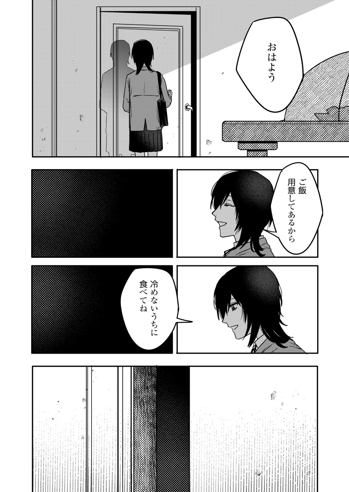 Boku wa Nannin Koroshimashita ka? - Chapter 19.1 - Page 4