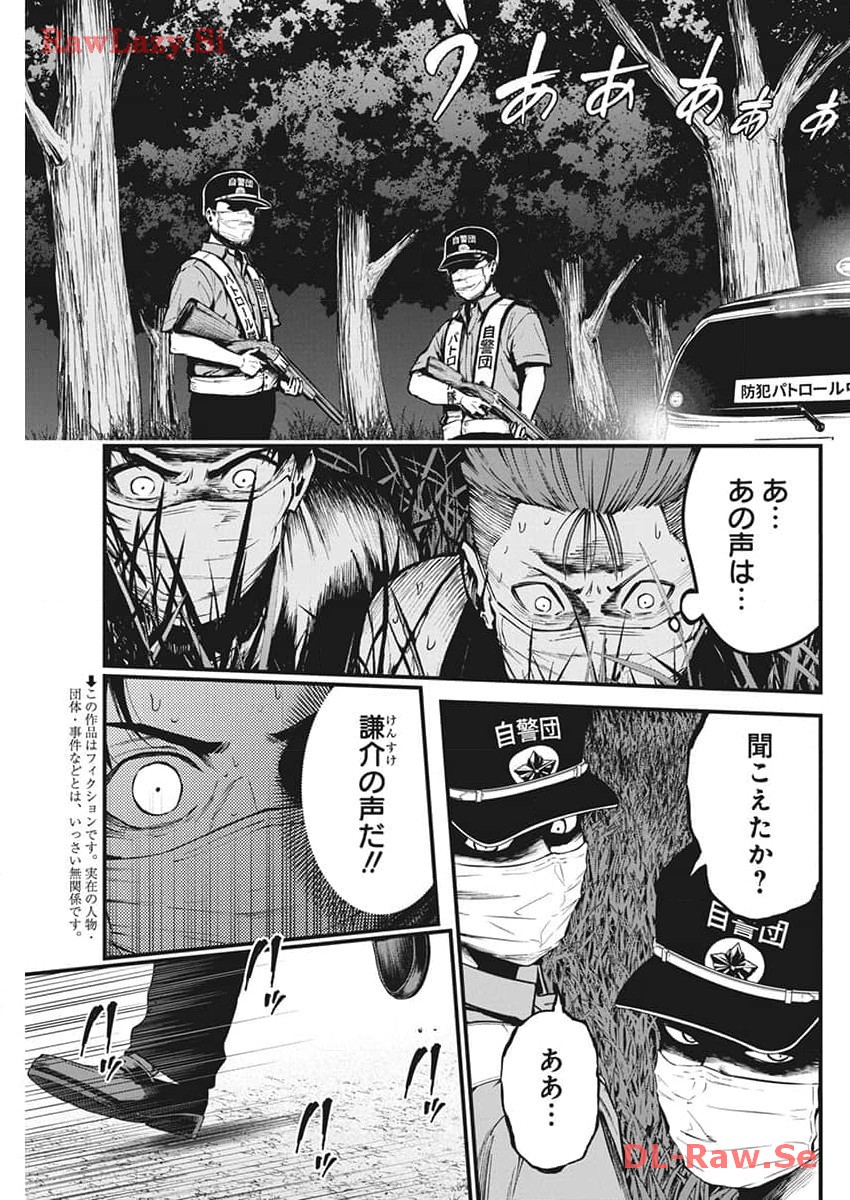Bokura no Natsu ga Sakete Iku - Chapter 10 - Page 2