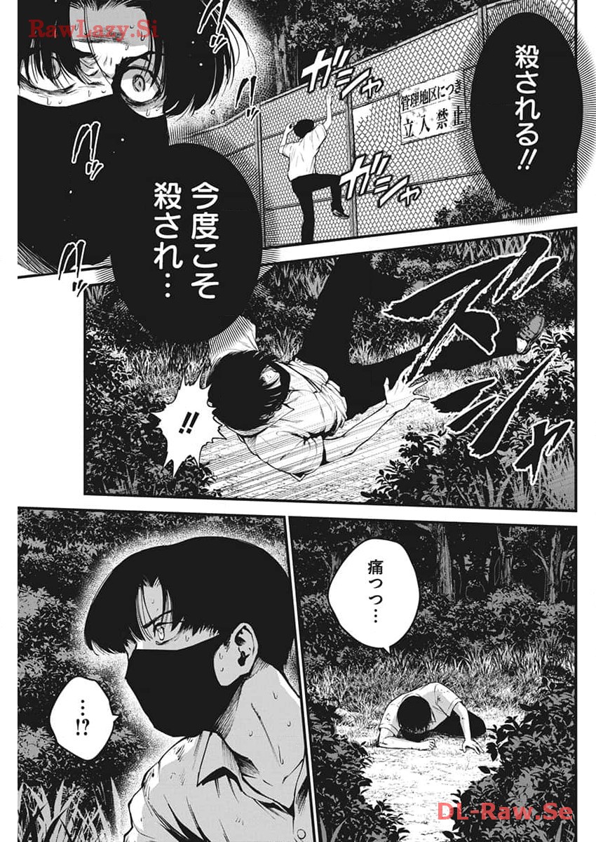 Bokura no Natsu ga Sakete Iku - Chapter 10 - Page 4