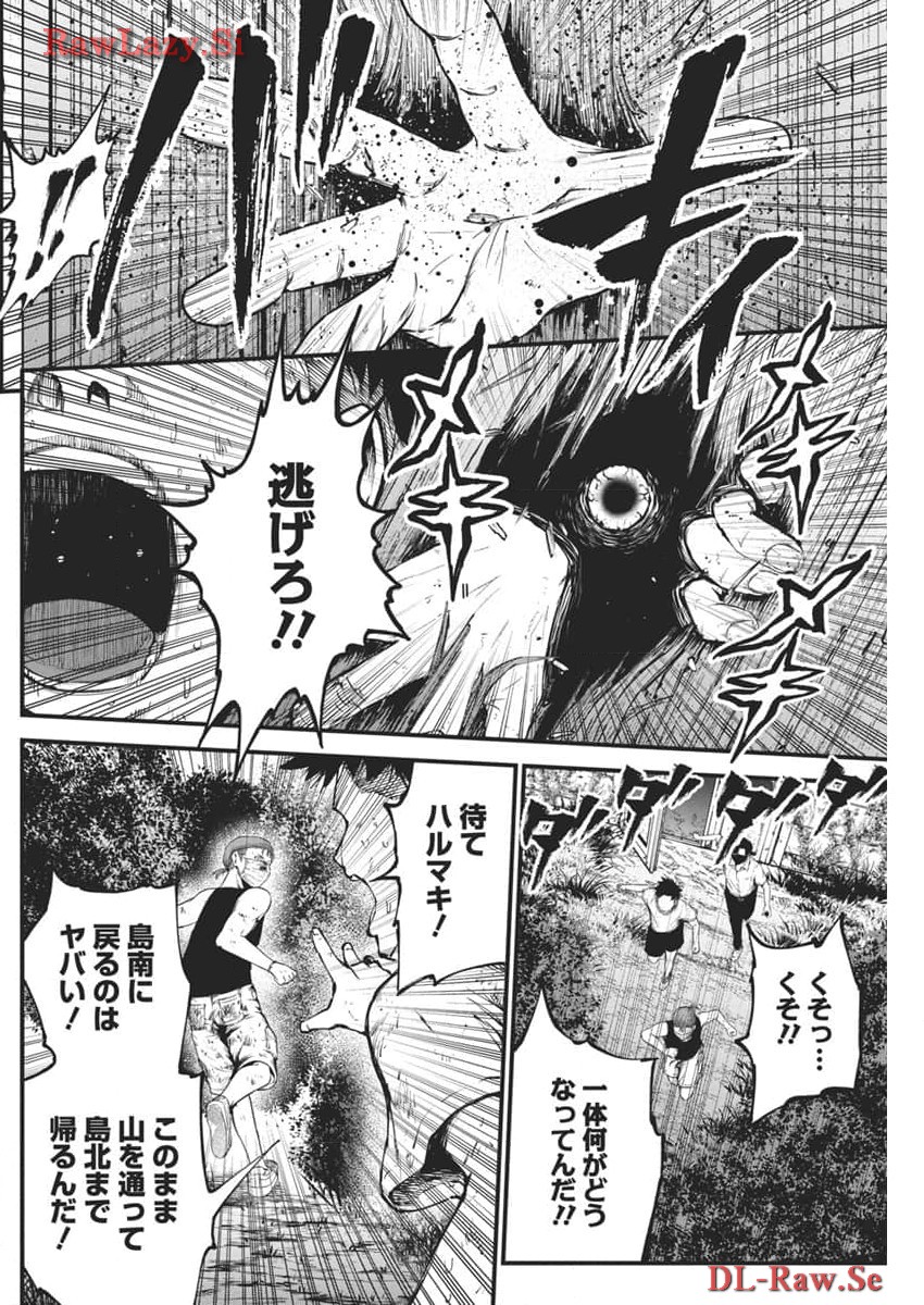 Bokura no Natsu ga Sakete Iku - Chapter 12 - Page 2
