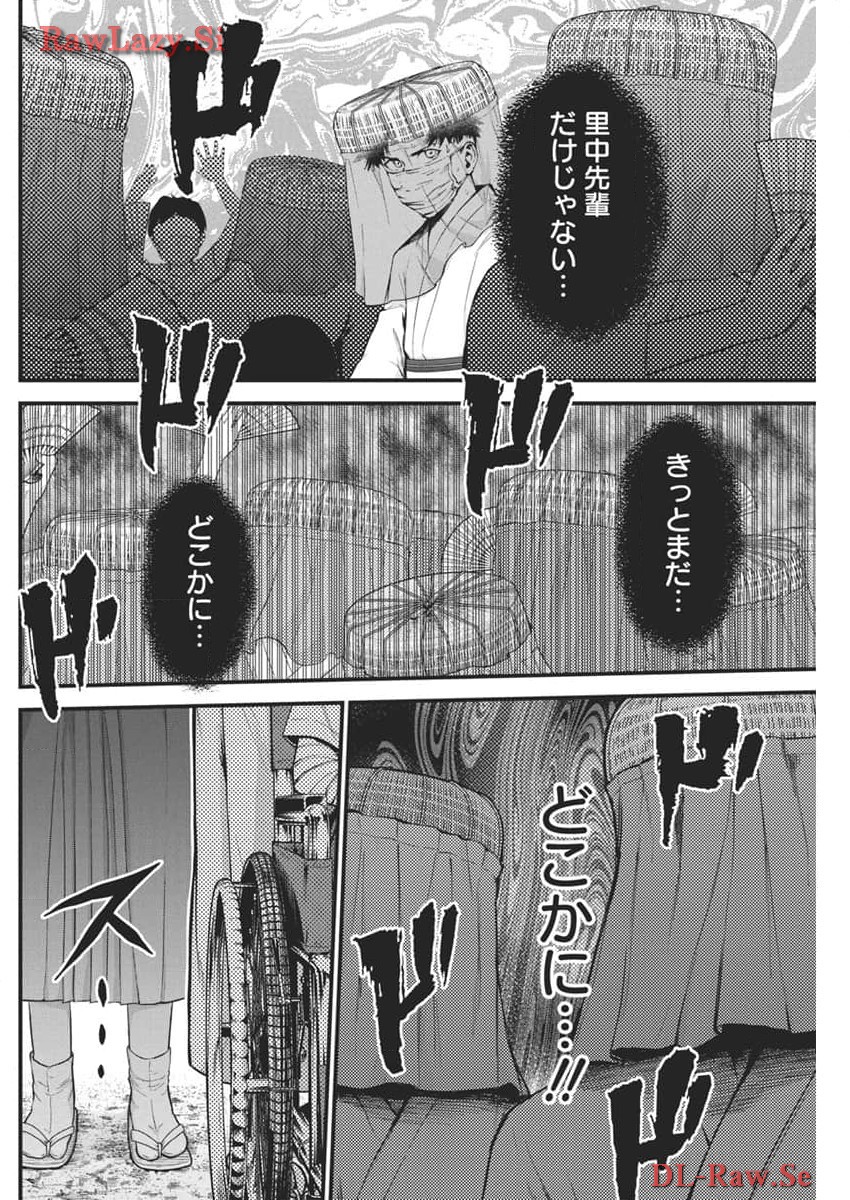 Bokura no Natsu ga Sakete Iku - Chapter 12 - Page 20