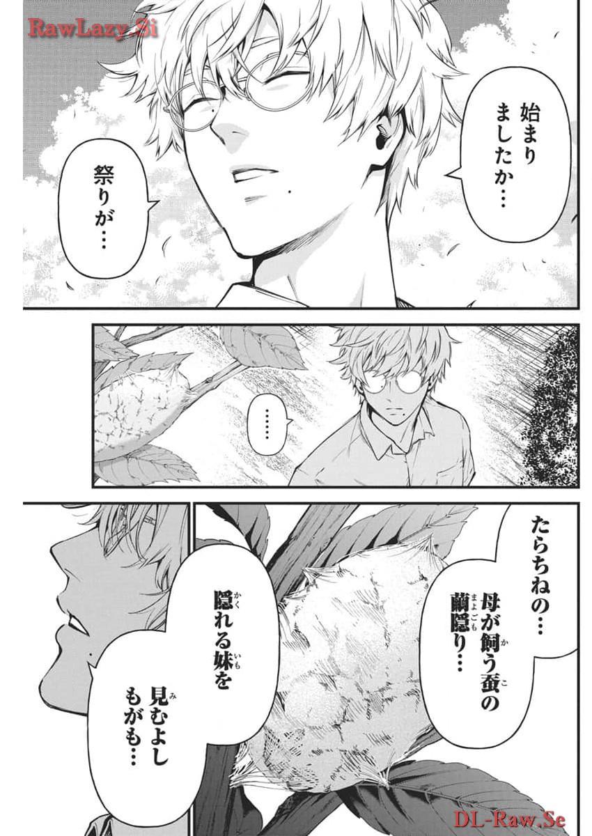 Bokura no Natsu ga Sakete Iku - Chapter 12 - Page 23