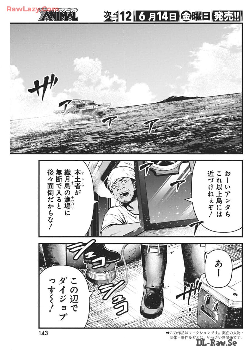Bokura no Natsu ga Sakete Iku - Chapter 13 - Page 3