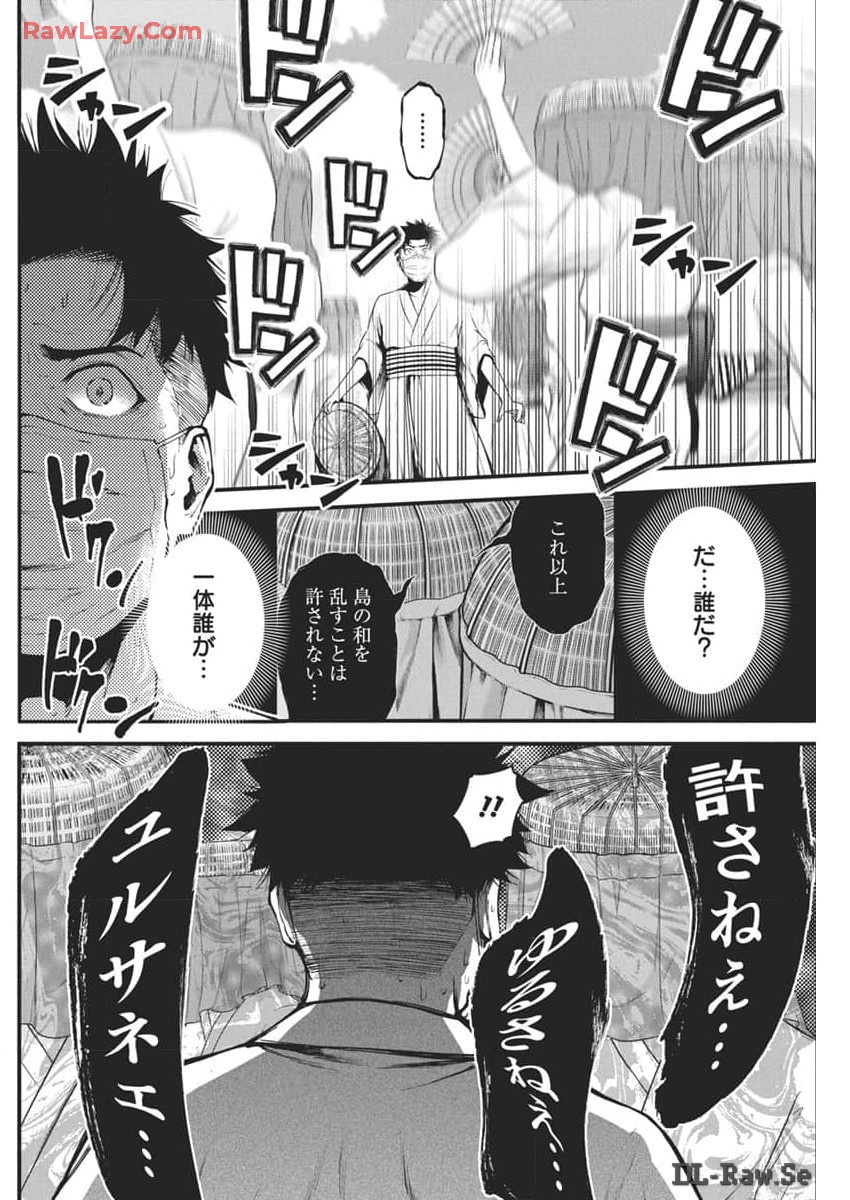 Bokura no Natsu ga Sakete Iku - Chapter 13 - Page 6