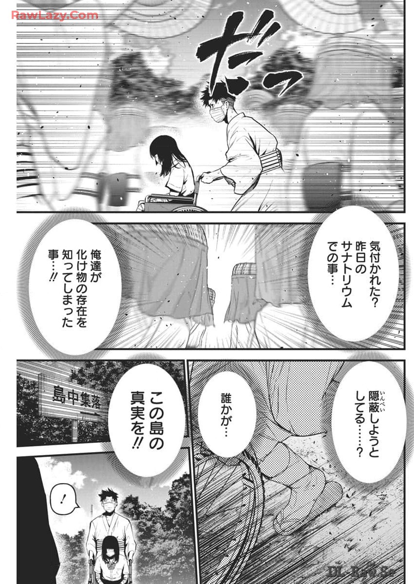 Bokura no Natsu ga Sakete Iku - Chapter 13 - Page 7