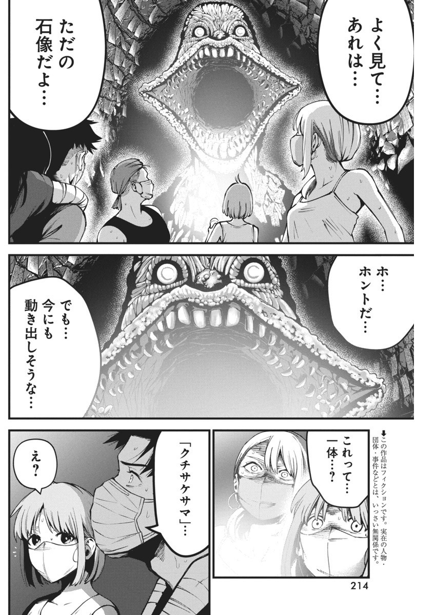 Bokura no Natsu ga Sakete Iku - Chapter 5 - Page 2