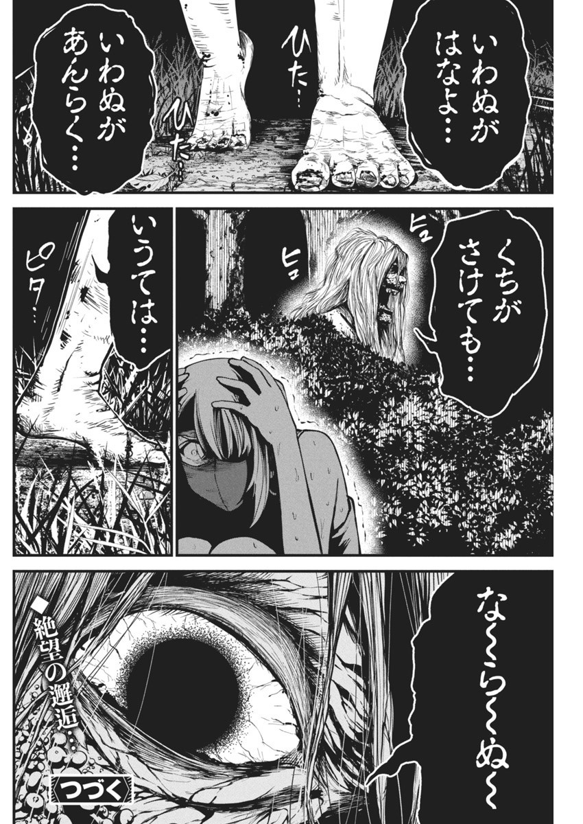 Bokura no Natsu ga Sakete Iku - Chapter 5 - Page 26