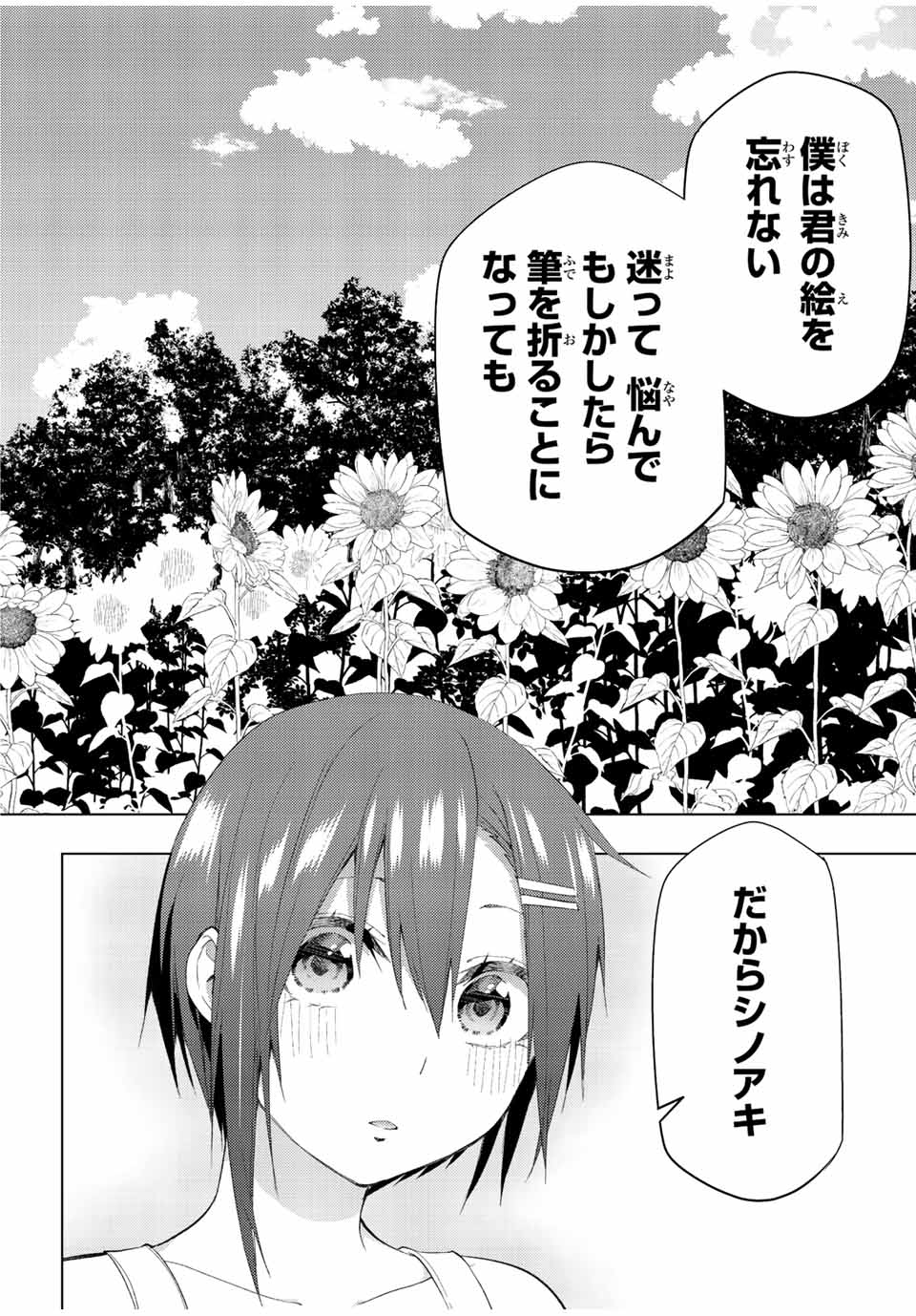 Bokutachi no Remake - Chapter 35.2 - Page 10