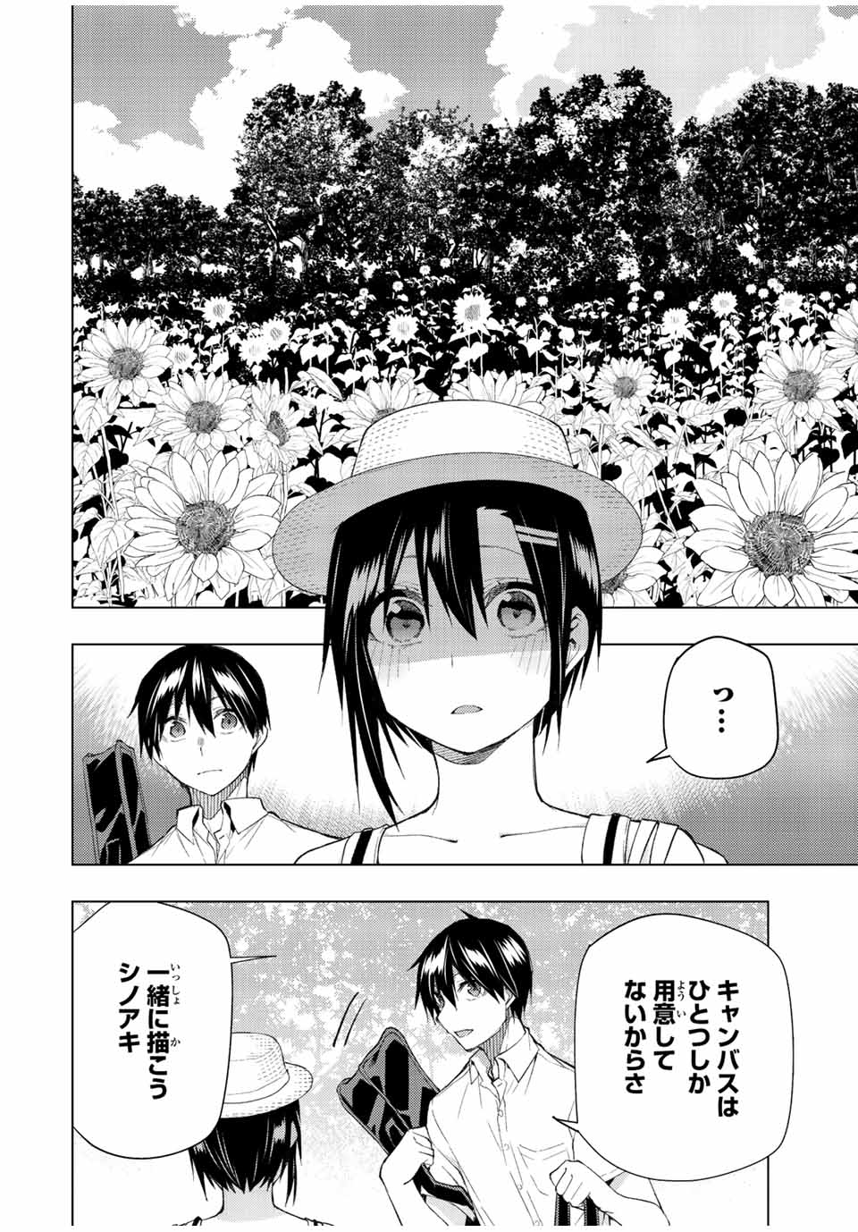 Bokutachi no Remake - Chapter 35.2 - Page 4