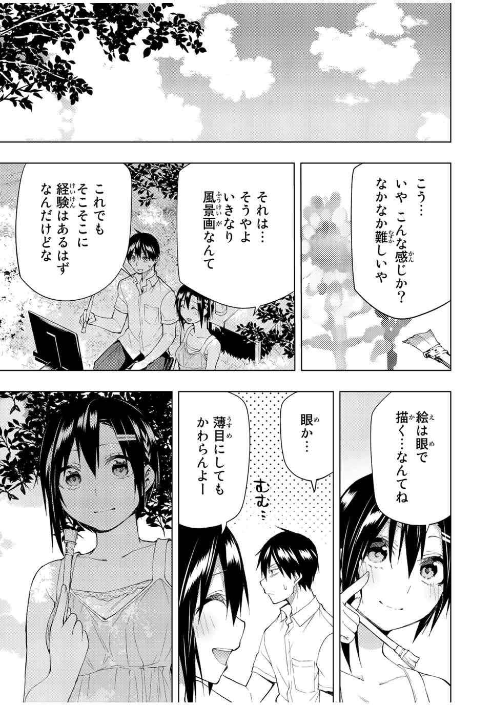 Bokutachi no Remake - Chapter 35.2 - Page 5