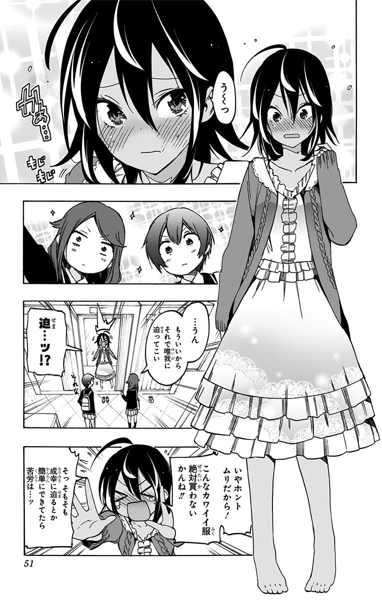 Bokutachi wa Benkyou ga Dekinai - Chapter 10 - Page 5