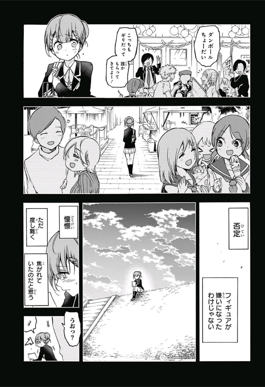 Bokutachi wa Benkyou ga Dekinai - Chapter 101 - Page 3