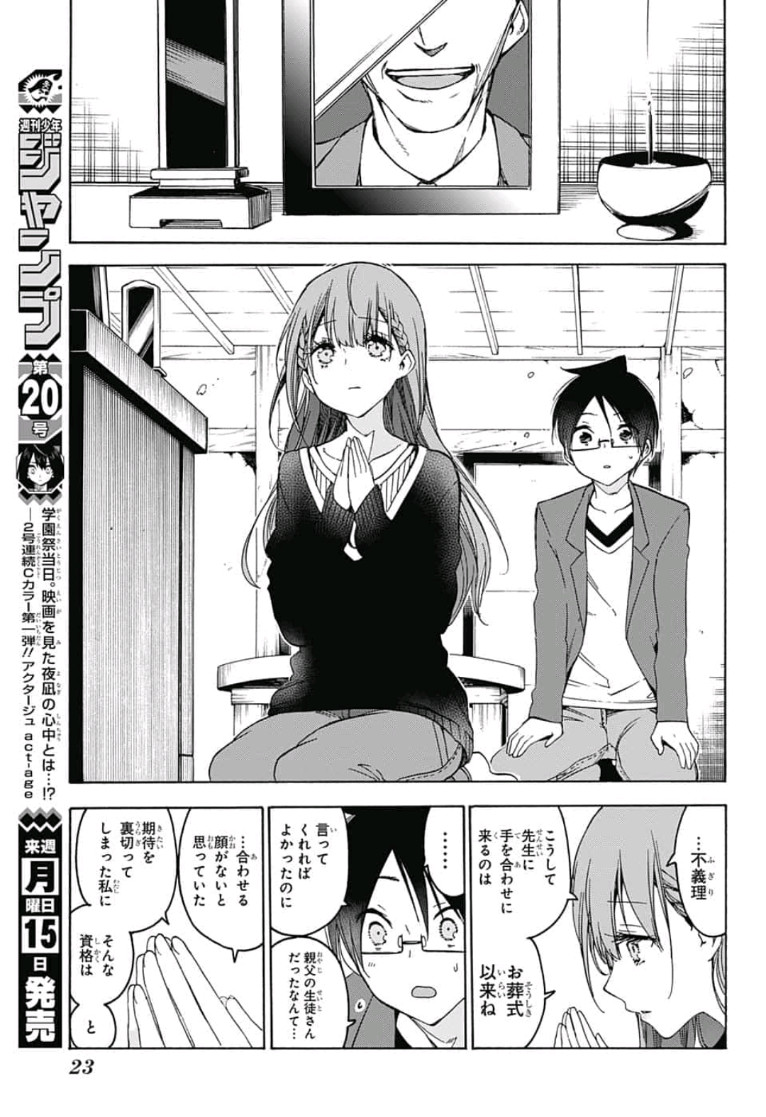 Bokutachi wa Benkyou ga Dekinai - Chapter 106 - Page 9