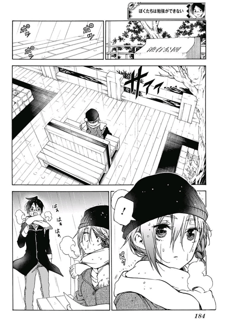 Bokutachi wa Benkyou ga Dekinai - Chapter 108 - Page 6
