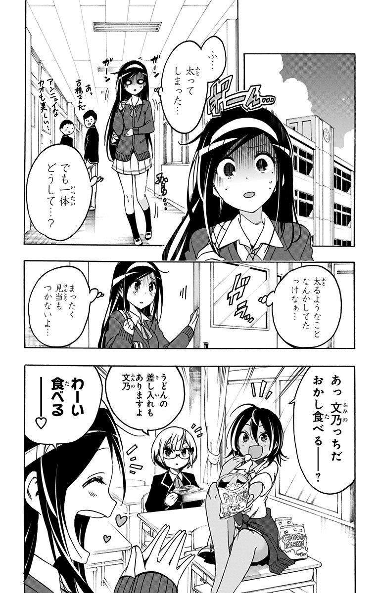 Bokutachi wa Benkyou ga Dekinai - Chapter 11 - Page 3