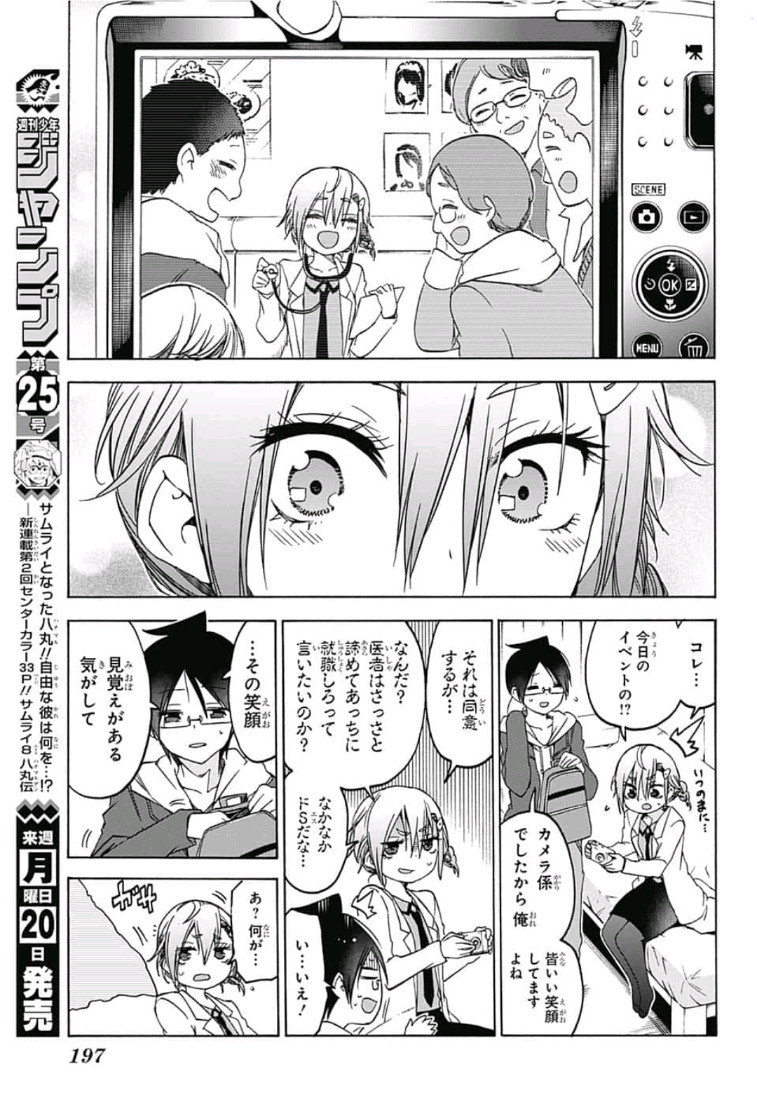 Bokutachi wa Benkyou ga Dekinai - Chapter 110 - Page 11